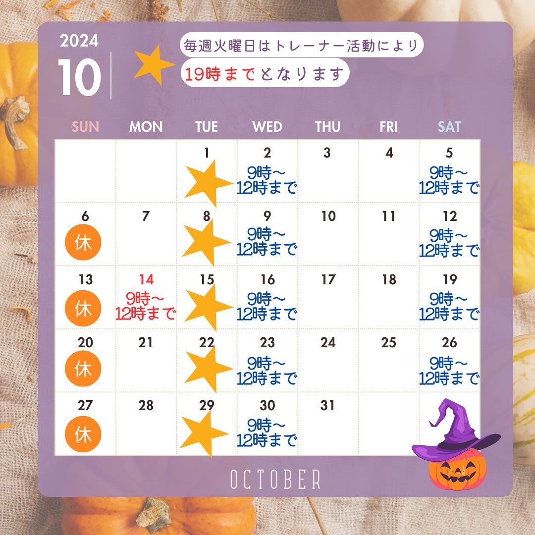 10月カレンダー